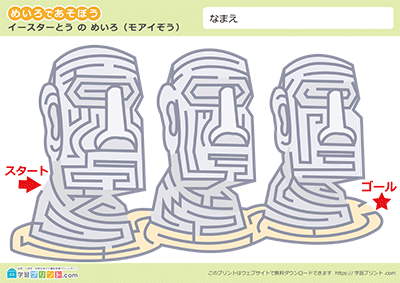 世界のめいろ(むずかしい)